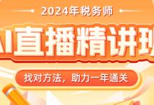税务师证书含金量高吗？这个视频告诉你-福乐吧